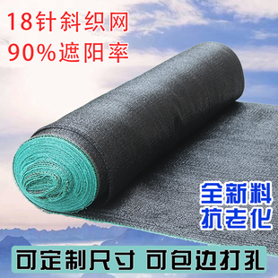 遮阳网防晒网农用大棚隔热养殖户外遮阴遮光太阳网抗老化加密加厚