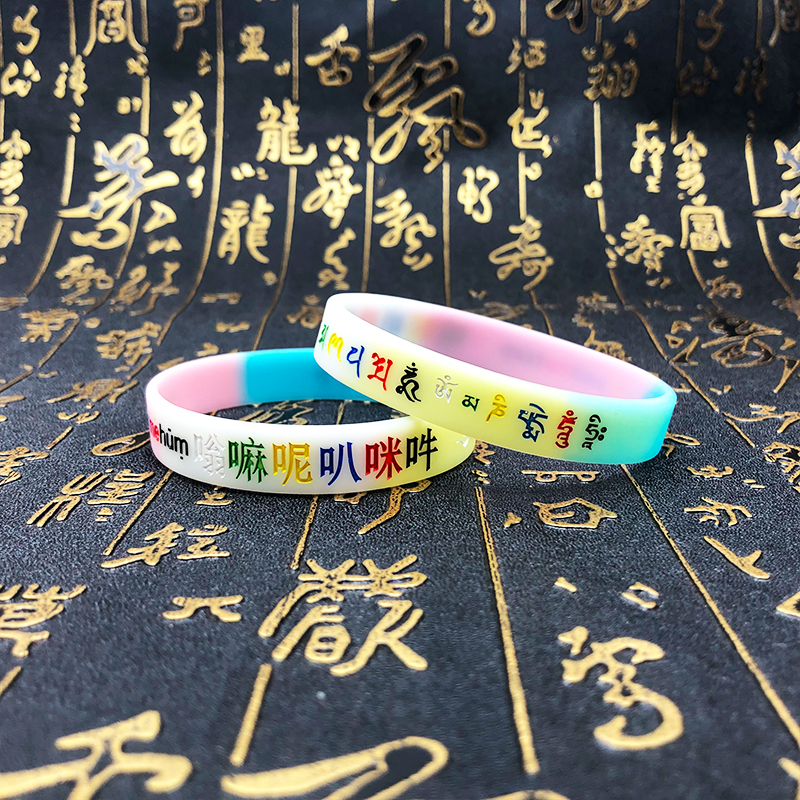 六字真言硅胶刻字手环