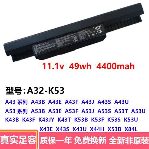 全新适用于华硕A32-K53笔记本A43S X43S X44L A53S A84S X54H电池