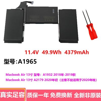 适用于苹果 18-19年 MacBook Air A1932 A2179 A1965 笔记本电池