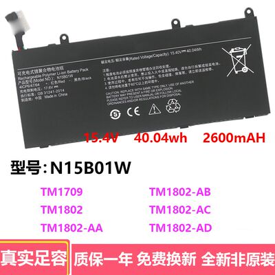 适用于小米 TM1703 1709 1802-AP AD AC AD AN N15B01W笔记本电池