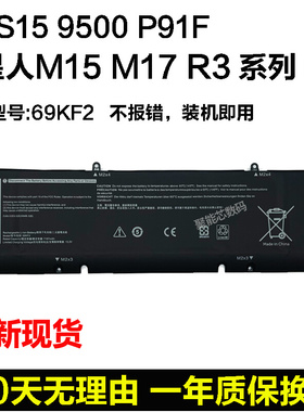 适用 外星人M15 M17 R3 R4 R5 R6 R7 M16 R1 8FCTC 笔记本电池