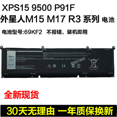 适用 外星人M15 M17 R3 R4 R5 R6 R7 M16 R1 8FCTC 笔记本电池