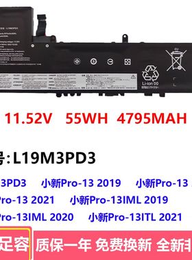 适用联想 小新Pro-13 13S 2019/2020/2021 L19M3PD3 L19D3PD3电池