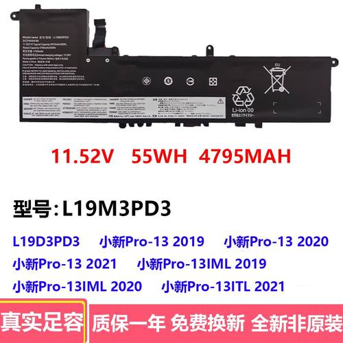 适用联想 小新Pro-13 13S 2019/2020/2021 L19M3PD3 L19D3PD3电池