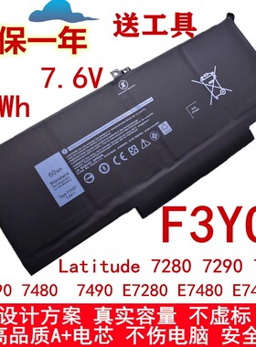 适用戴尔E7280 E7290 E7380 7390 7480 P73G 7490笔记本电池F3YGT