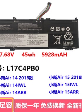 适用联想 Air 14/15IWL/ARR/IKBR L17M4PB0 L17C4PB0 笔记本电池