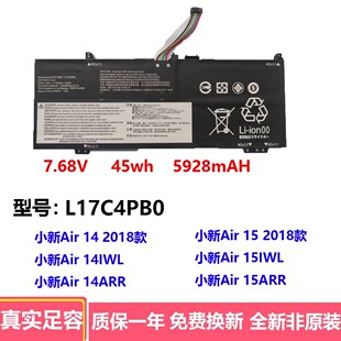 适用联想 Air 14/15IWL/ARR/IKBR L17M4PB0 L17C4PB0 笔记本电池