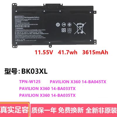 适用惠普 PAVILION X360 14-BA033TX TPN-W125 BK03XL 笔记本电池
