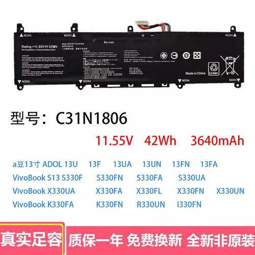 适用华硕ADOL13U ADOL13F 爱豆13寸 S330FA/UA C31N1806 电脑电池