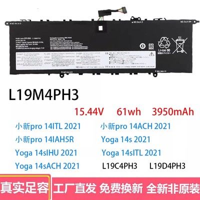 适用 联想 小新 pro 14 IAH5R ARH5R 2022款 L19C4PH3 笔记本电池