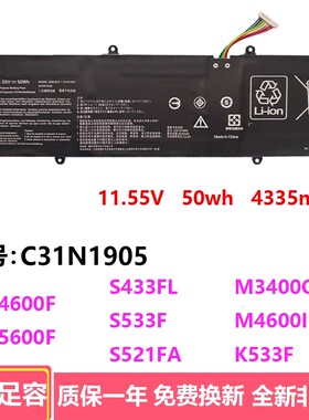 适用于华硕 C31N1905 S5600F S521FA S533F S433FL S4600F 电池