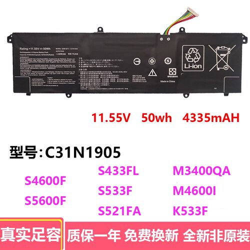 适用于华硕 C31N1905 S5600F S521FA S533F S433FL S4600F 电池