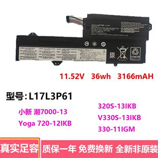 适用联想小新潮 7000-13 Yoga 720-12IKB L17L3P61 L17M3P61电池