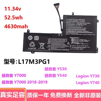 适用于 联想 L17C3PG2 L17L3PG1 L17M3PG3 L17C3PG1 笔记本电池