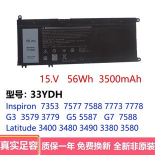 3579 3779 全新适用戴尔游匣15 7588 5587 33YDH电池 7577