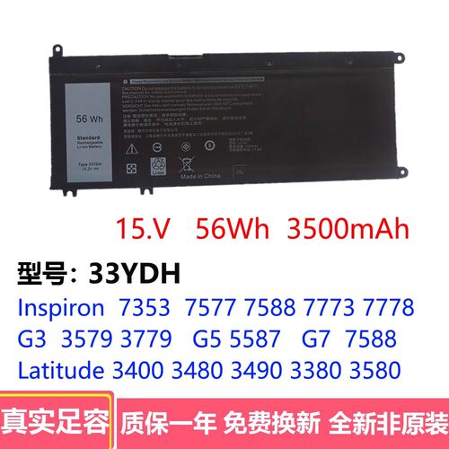 全新适用戴尔游匣15 7577 G3 3579 3779 G5 5587 7588 33YDH电池