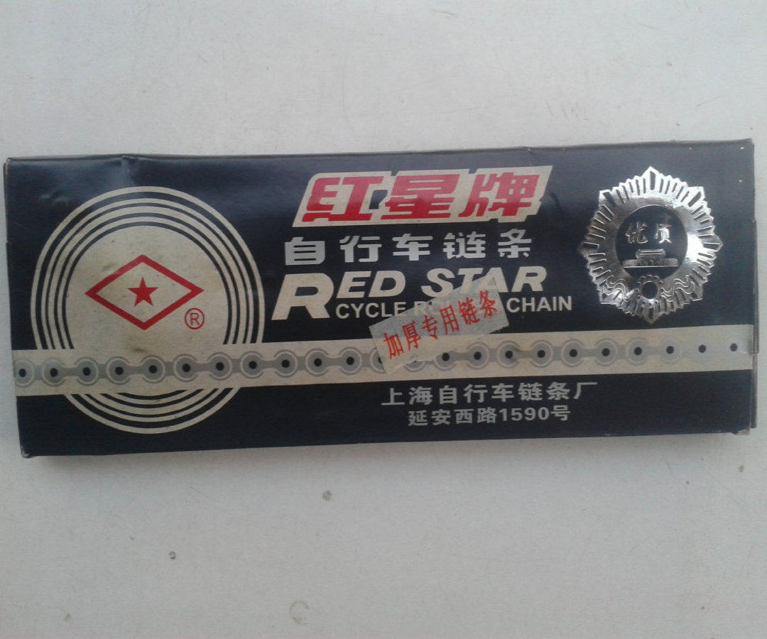 Chaîne de vélo - Ref 2368825 Image 1