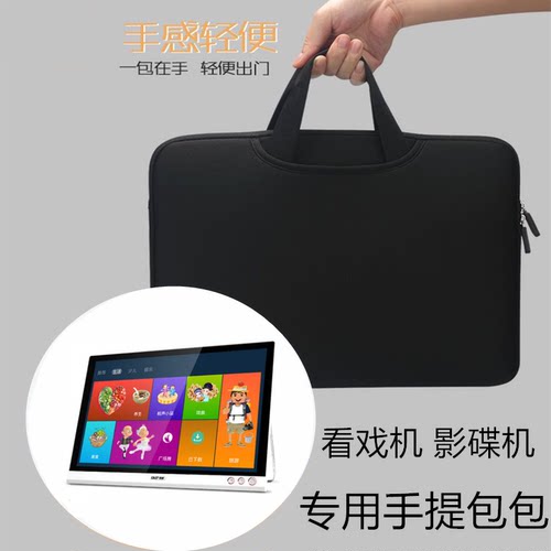移动DVD专用便携手提包包