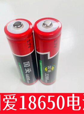 国爱音响18650话筒音响电池锂充电式电池3.7v大容量唱戏机收音机