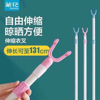 茶花茶花撑衣杆晾衣杆丫叉挂衣服杆塑料衣叉挑衣杆凉衣杆棍收衣杆
