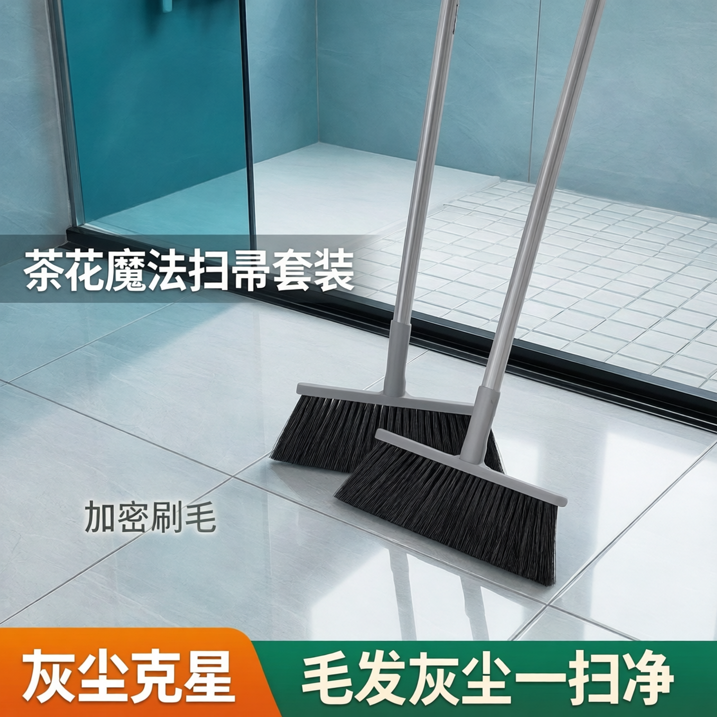 茶花扫把家用时尚厨房塑料魔术笤帚毛单个软毛扫帚居家扫地神器