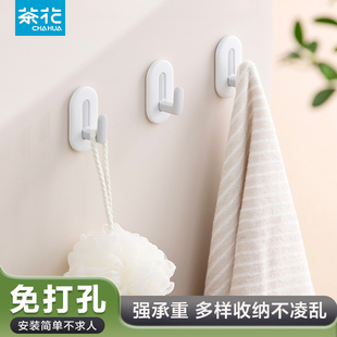 茶花强力粘钩免打孔厨房白色挂钩卫生间门后衣帽钩挂衣钩子高承重
