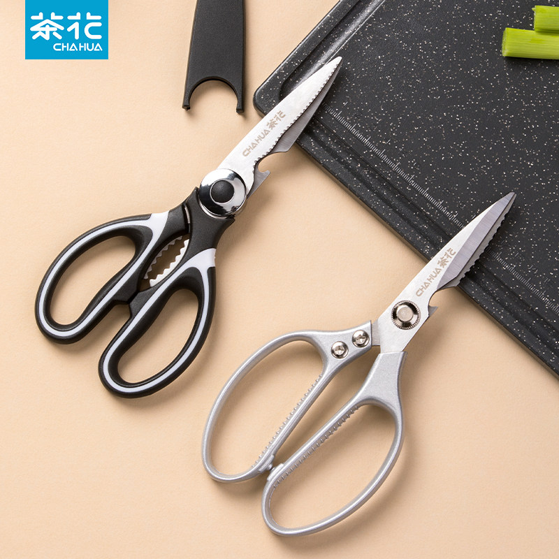茶花厨房剪刀多功能家用不锈钢剪骨头专用鸡骨剪杀鱼剪菜食物剪子