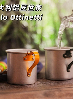 意大利制Italo Ottinetti全铝马克杯户外露营野营杯啤酒杯咖啡杯