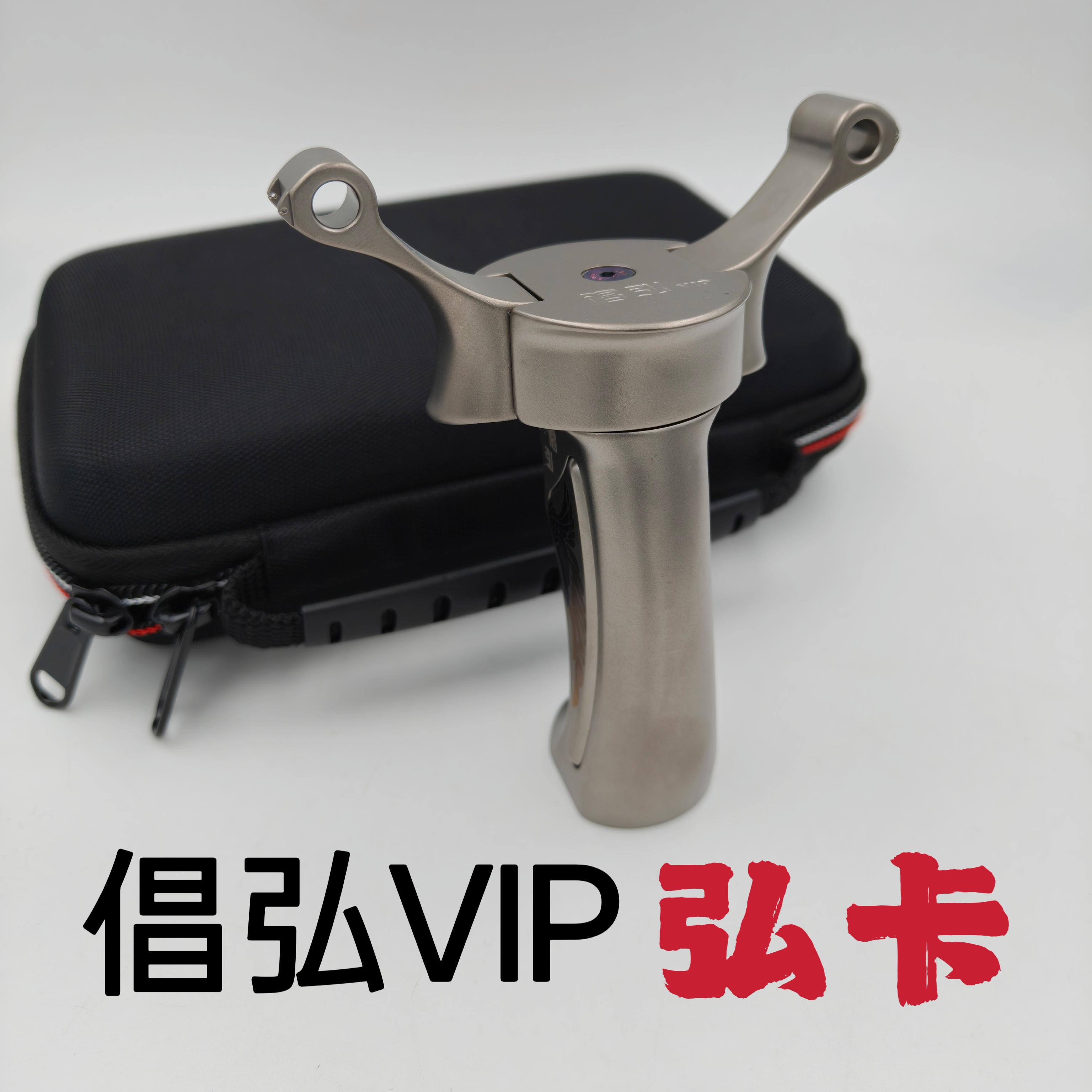 倡弘钛合金旗舰版VIP弘卡单卡卡球甬水虎户外竞技弹弓
