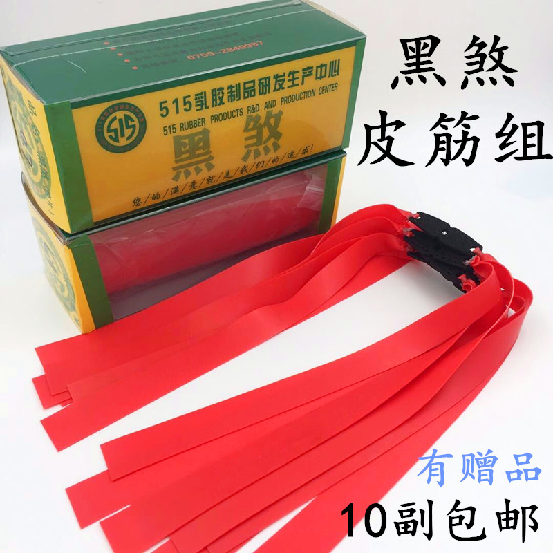 暴力耐磨高回弹扁皮筋包邮