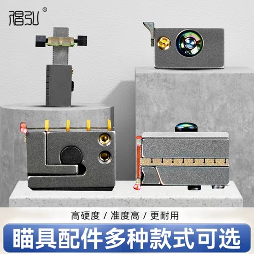 倡弘钛合金无极VIP王者引领者瞄具弹弓配件