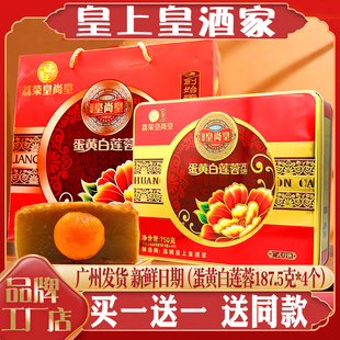 广州月饼双蛋黄莲蓉月饼礼盒装 酒家五仁酥皮中秋豆沙佳品 送礼老式