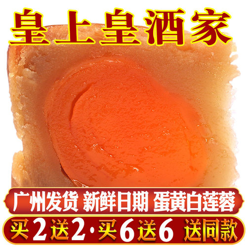 中秋月饼广式双黄白莲天地壹品