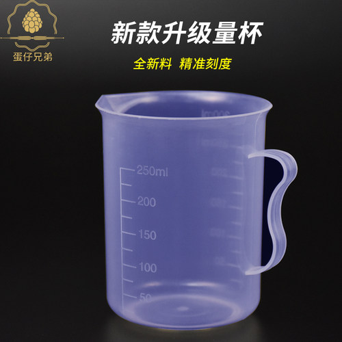 加厚食品级量杯刻度小号