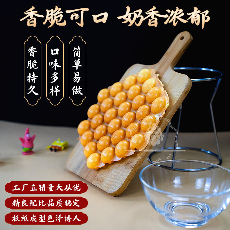 蛋仔兄弟香港原味鸡蛋仔粉20公斤港式QQ蛋仔粉商用专用预拌粉包邮