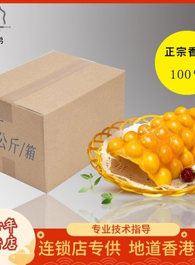 蛋仔兄弟商用香港QQ鸡蛋仔粉 23kg滋蛋仔港式专用蛋仔预拌粉配方