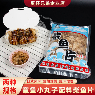 天然无添加柴鱼片木鱼花咕噜咕噜