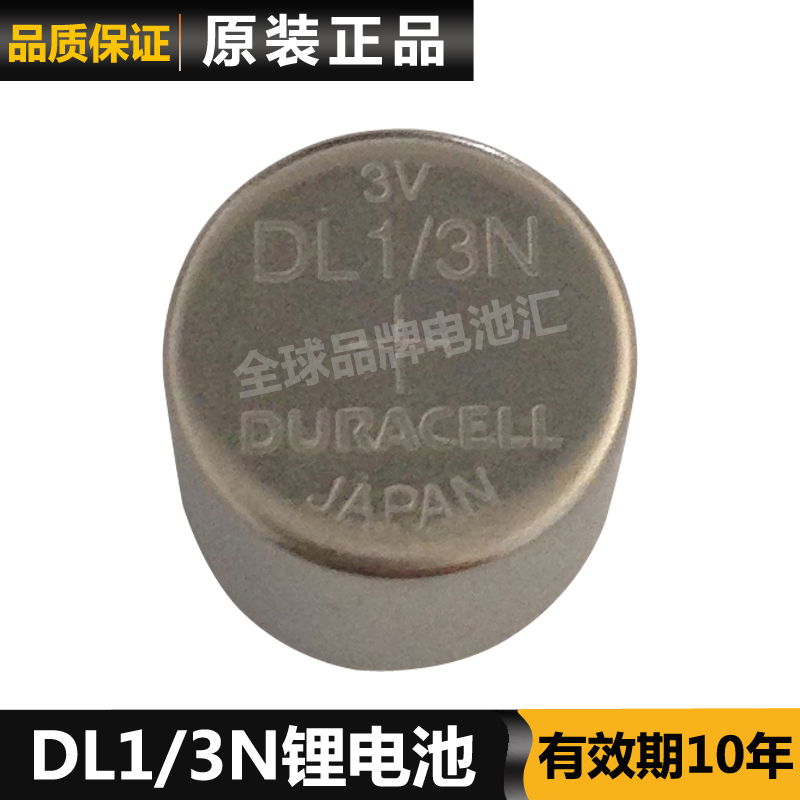 原版进口DURACELL CR1/3N DL1/3N 3V锂电池DURACELL 1/3N电池包邮