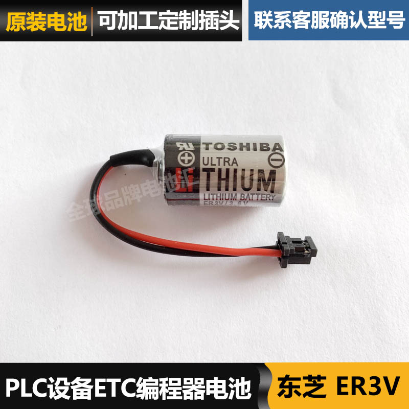 东芝er3v电池安川伺服器驱动系统