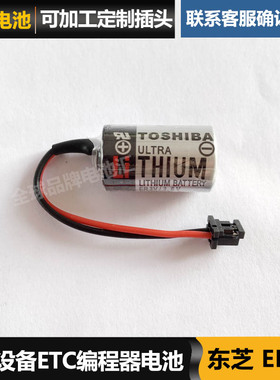 东芝ER3V电池3.6V安川伺服器驱动系统锂电池适用JZSP-BA01驱动器