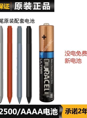 金霸王AAAA电池 触控笔电池原装DURACELL MX2500 LR8D425手写笔用