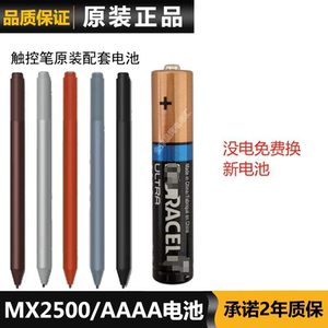 金霸王AAAA电池 触控笔电池原装DURACELL MX2500 LR8D425手写笔用