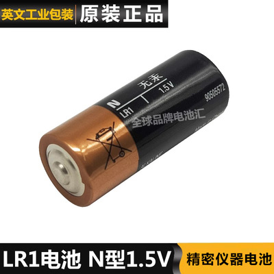 JbW金 LR1电池 DURAC LR1电池 J霸王N型电池8号原装进口
