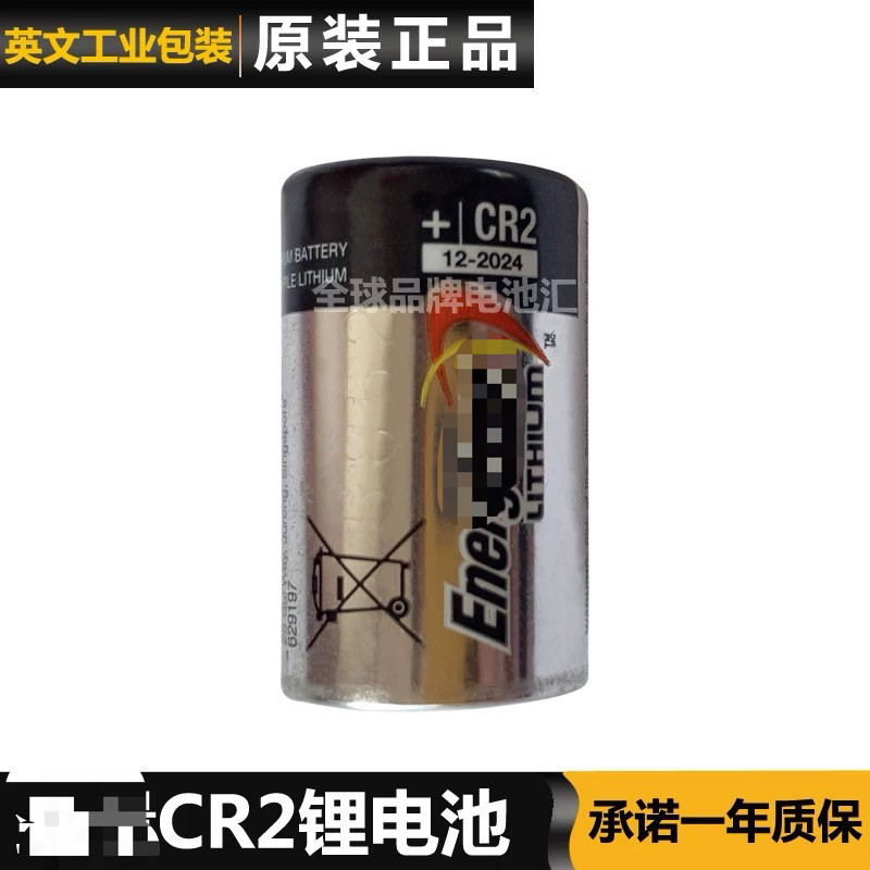 劲量CR2电池Energize CR2锂电池3v 测距仪拍立得相机电池CR2电池