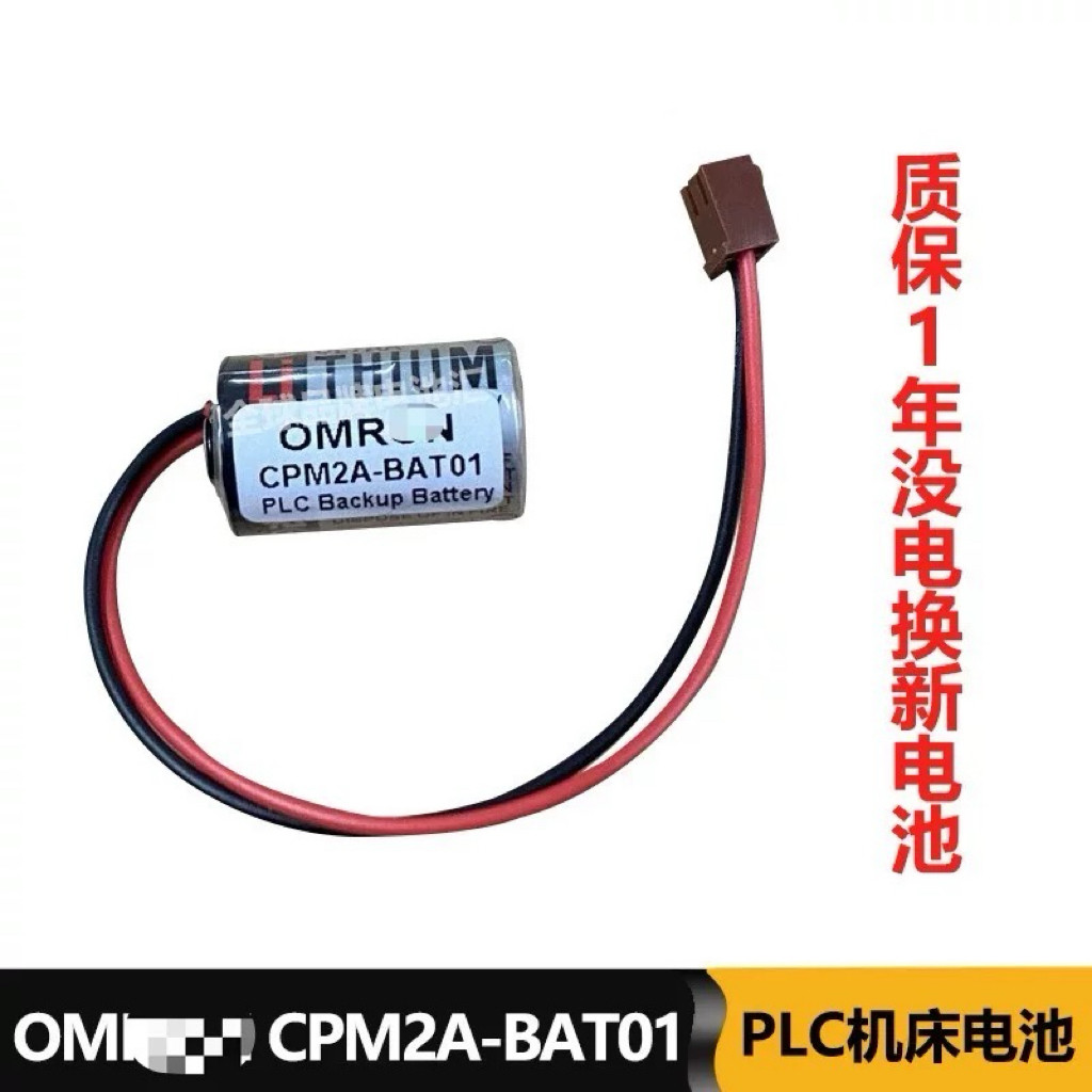 欧姆OMRON CPM2A-BAT01电池东芝plc锂电池er3v/3.6V