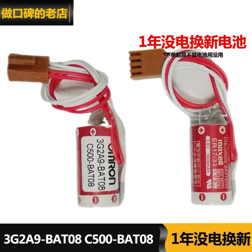 omron 3G2A9-BAT08 C500-BAT08 3.6V ER17/33 PLC锂电池