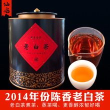 福鼎白茶饼2014年份枣香老寿眉老白茶高山茶叶300克/罐煮茶