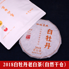 仙屿2018白牡丹老白茶福鼎白茶饼陈香浓郁300克/饼自然干仓储存