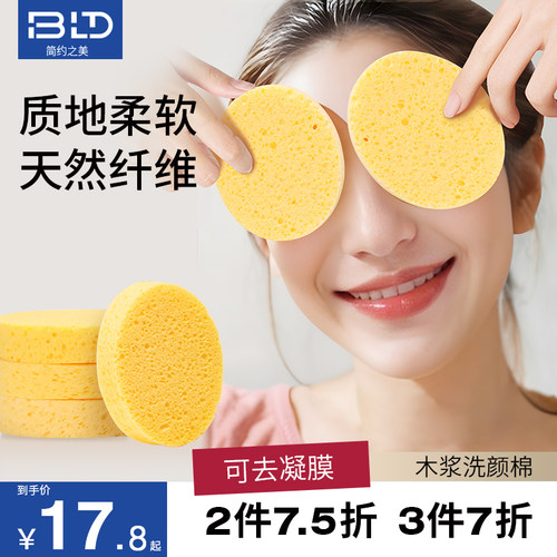 贝览得洁面扑海绵蛋卸妆洗脸扑